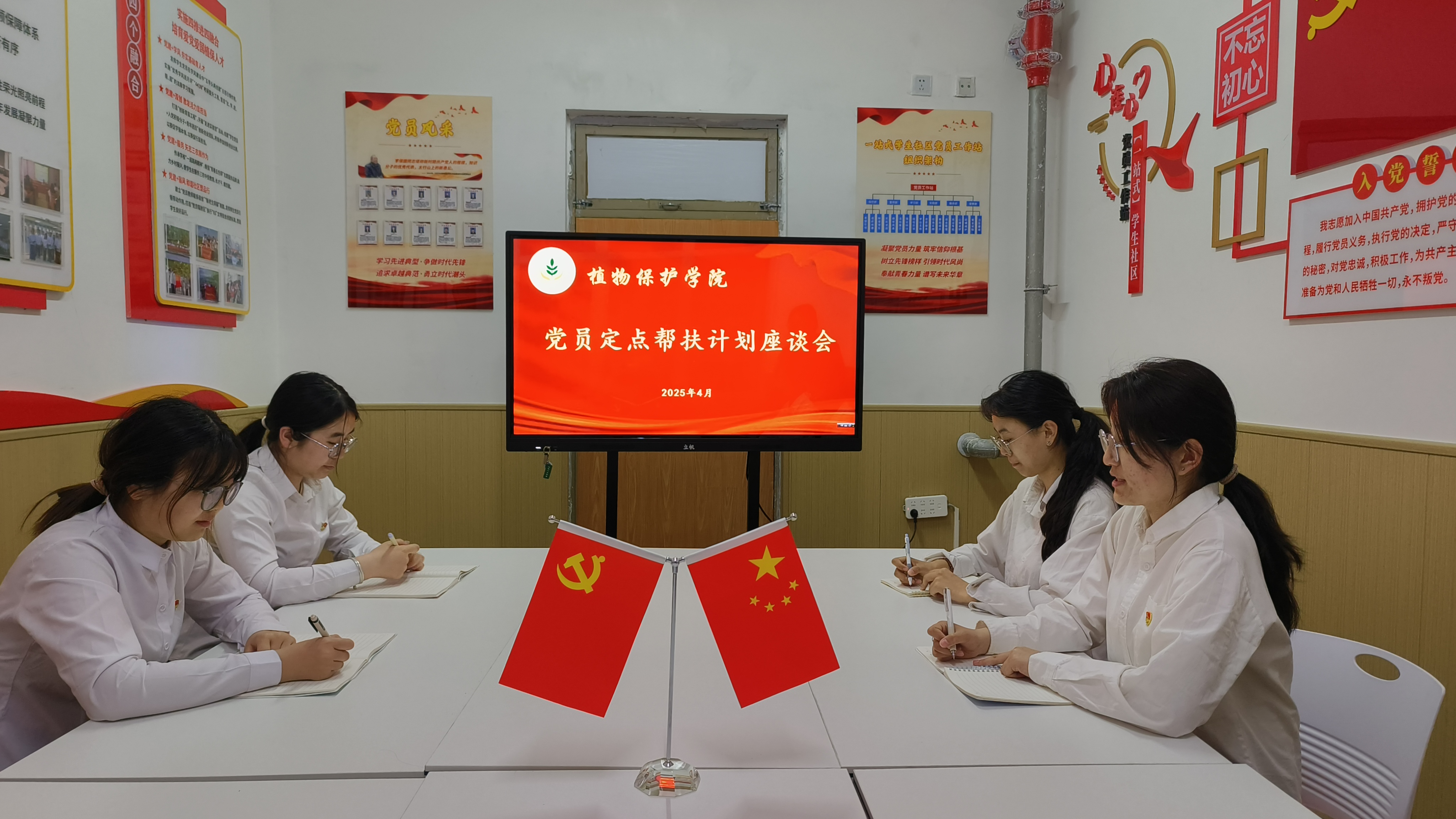 党员定点帮扶.jpg 党员定点帮扶.jpg