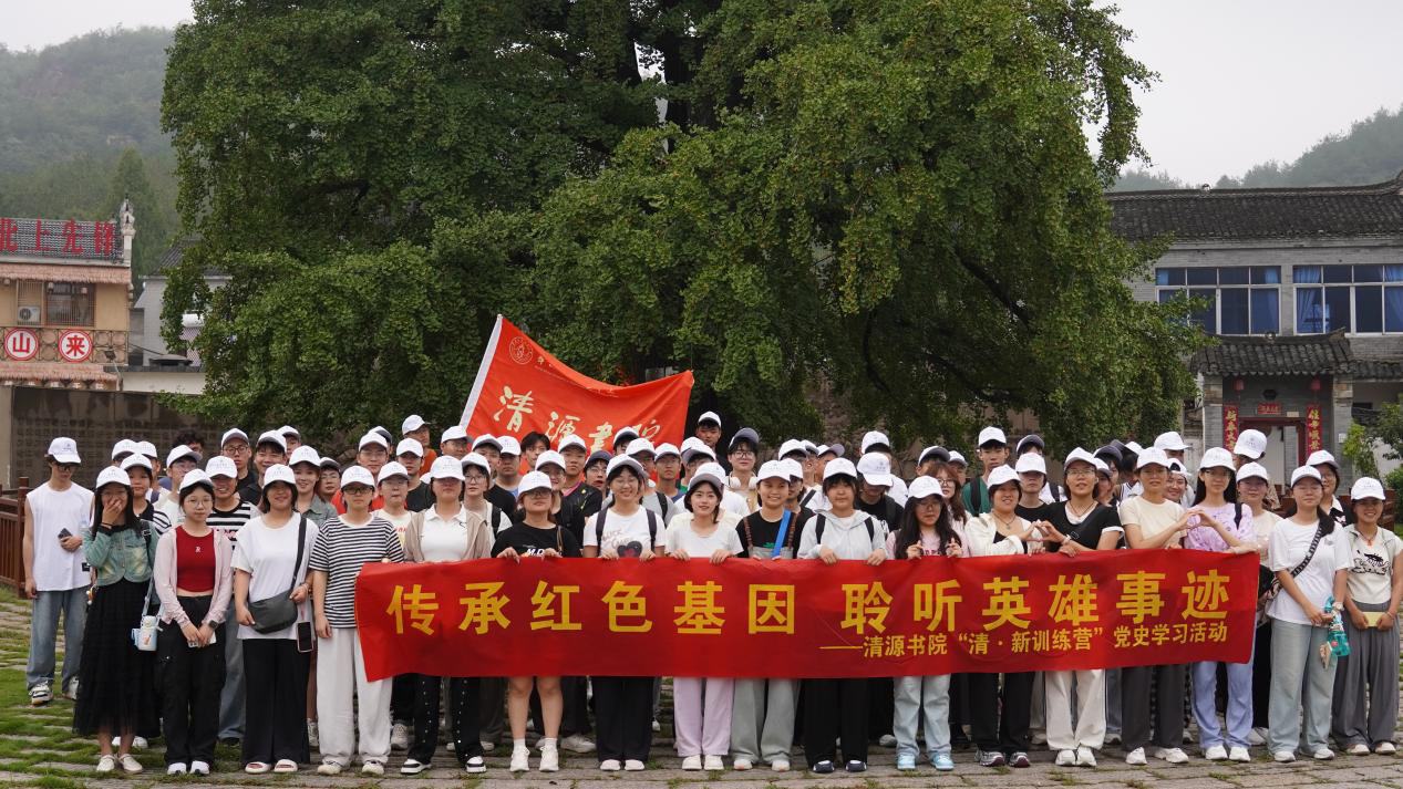 何家冲红色研学.png