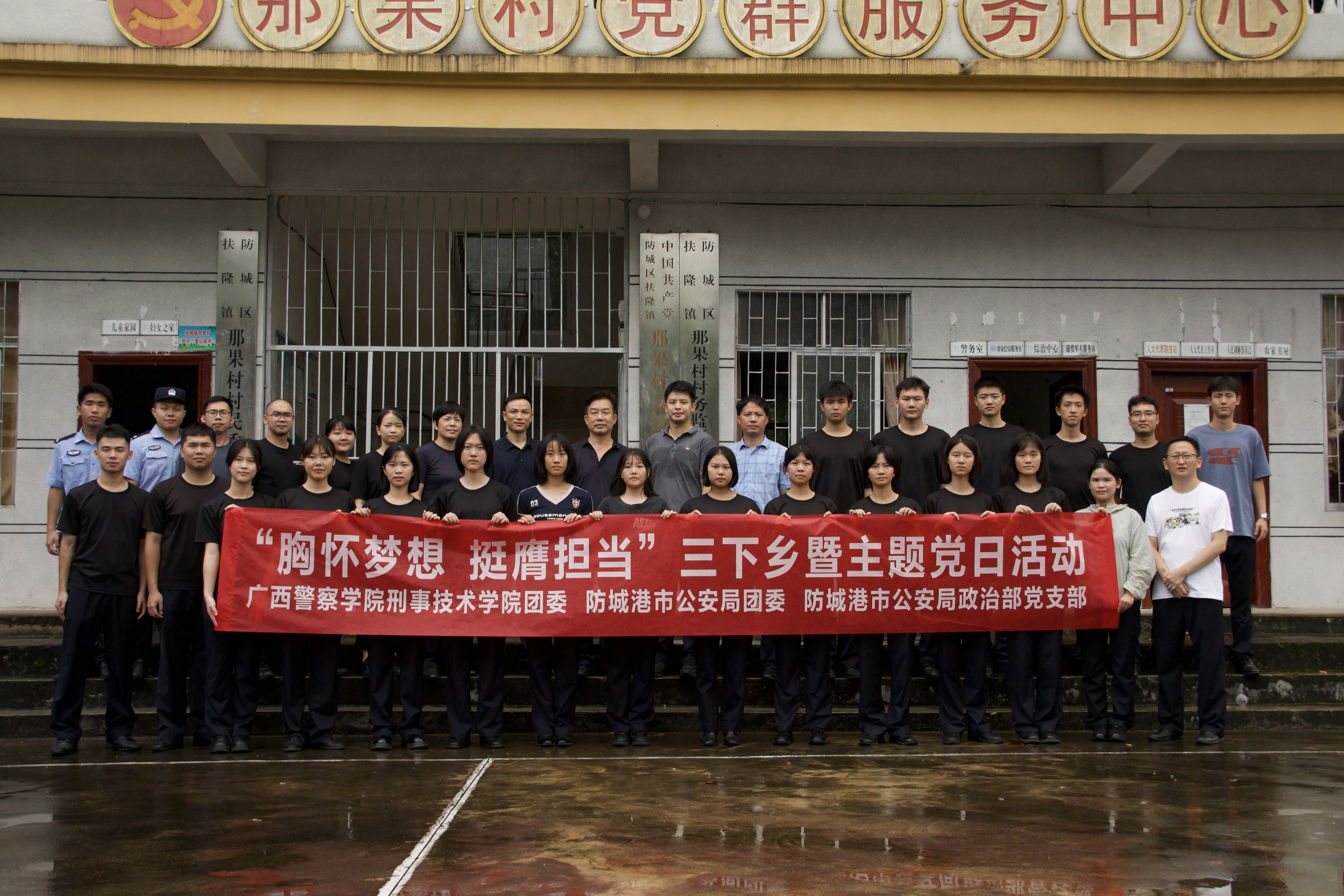 “胸怀梦想 挺膺担当”三下乡暨主题党日活动.png