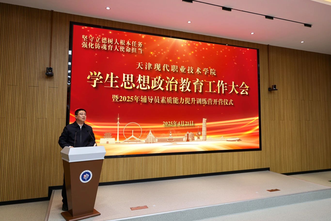 思政大会1.jpg