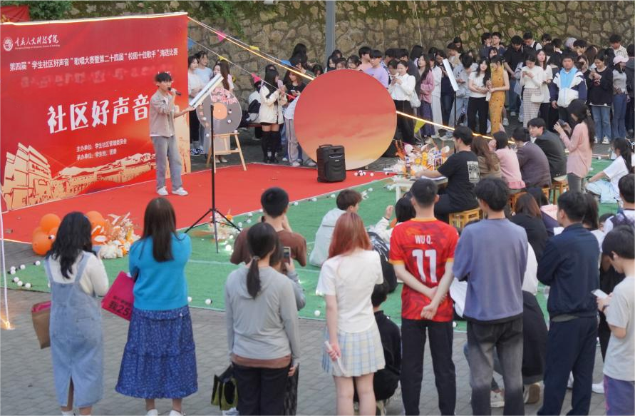 社区好声音.png 社区好声音.png