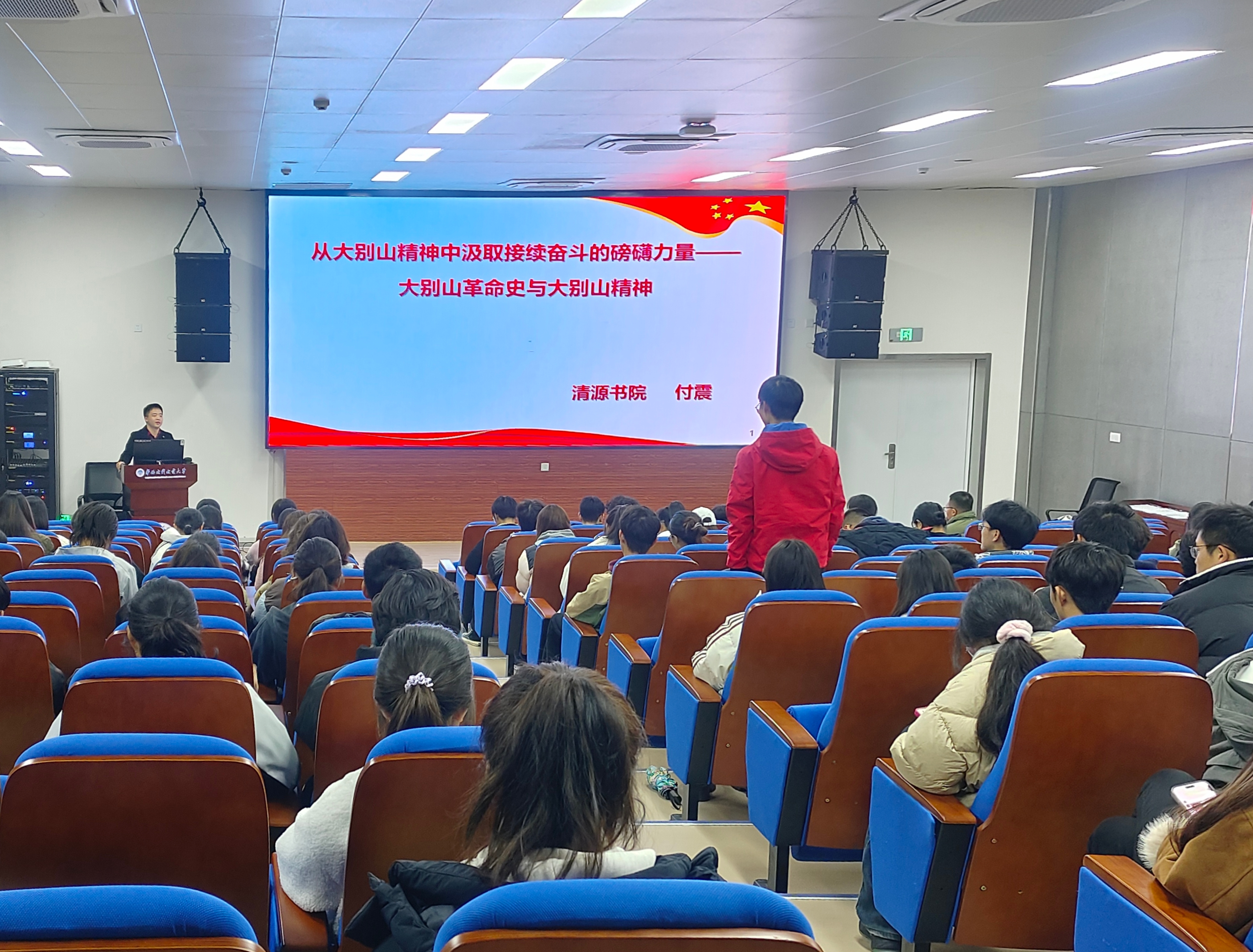大别山精神讲座.jpg
