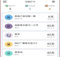 “28天学习习惯养成计划”.png