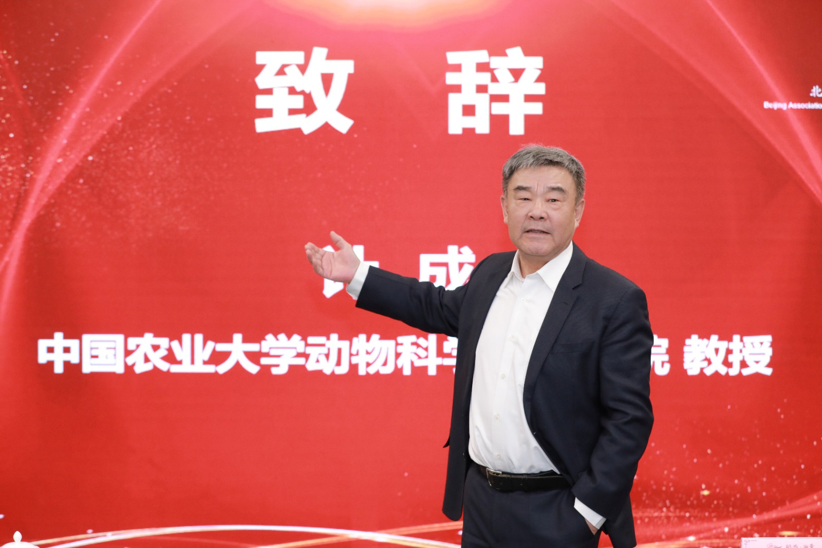 计成教授致辞.JPG