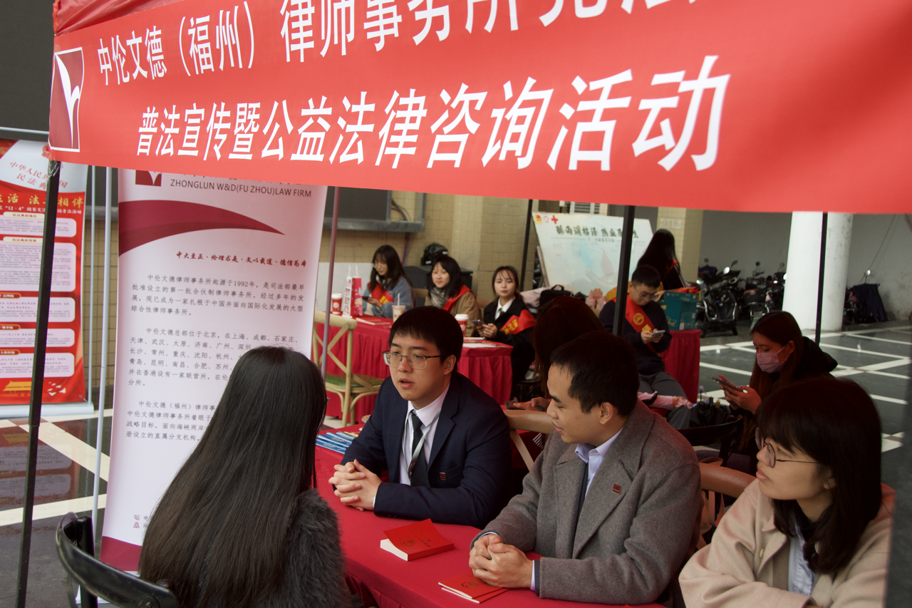 图4 学生法律援助团队携手中伦文德（福州）律师事务所于学生社区提供法律咨询服务.png