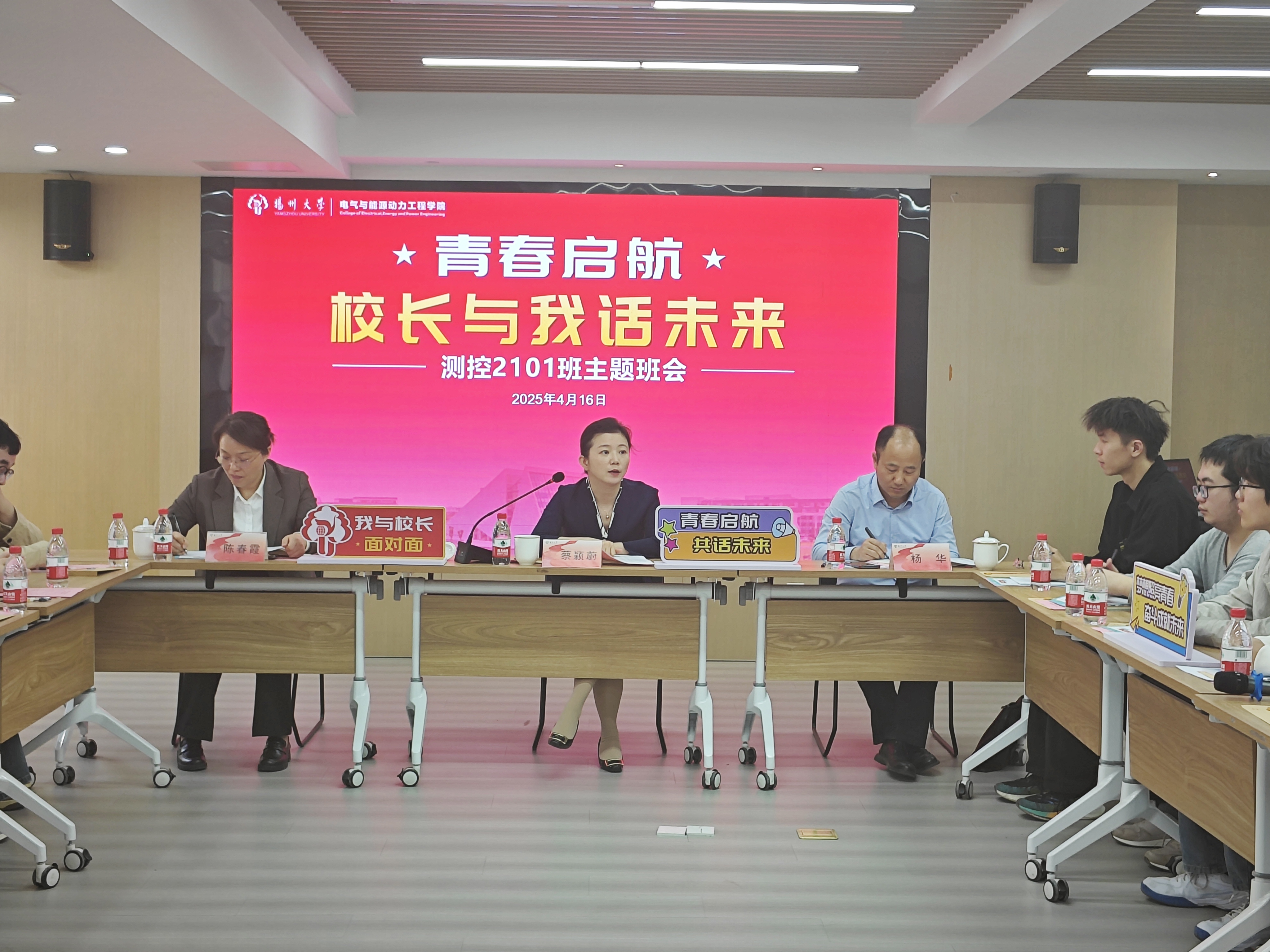 图1 青春启航·“校长与我话未来”主题班会活动.jpg