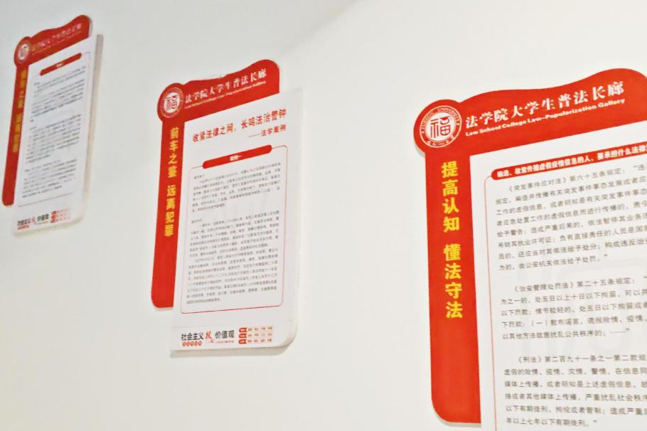 图6 学生社区普法长廊一角.png