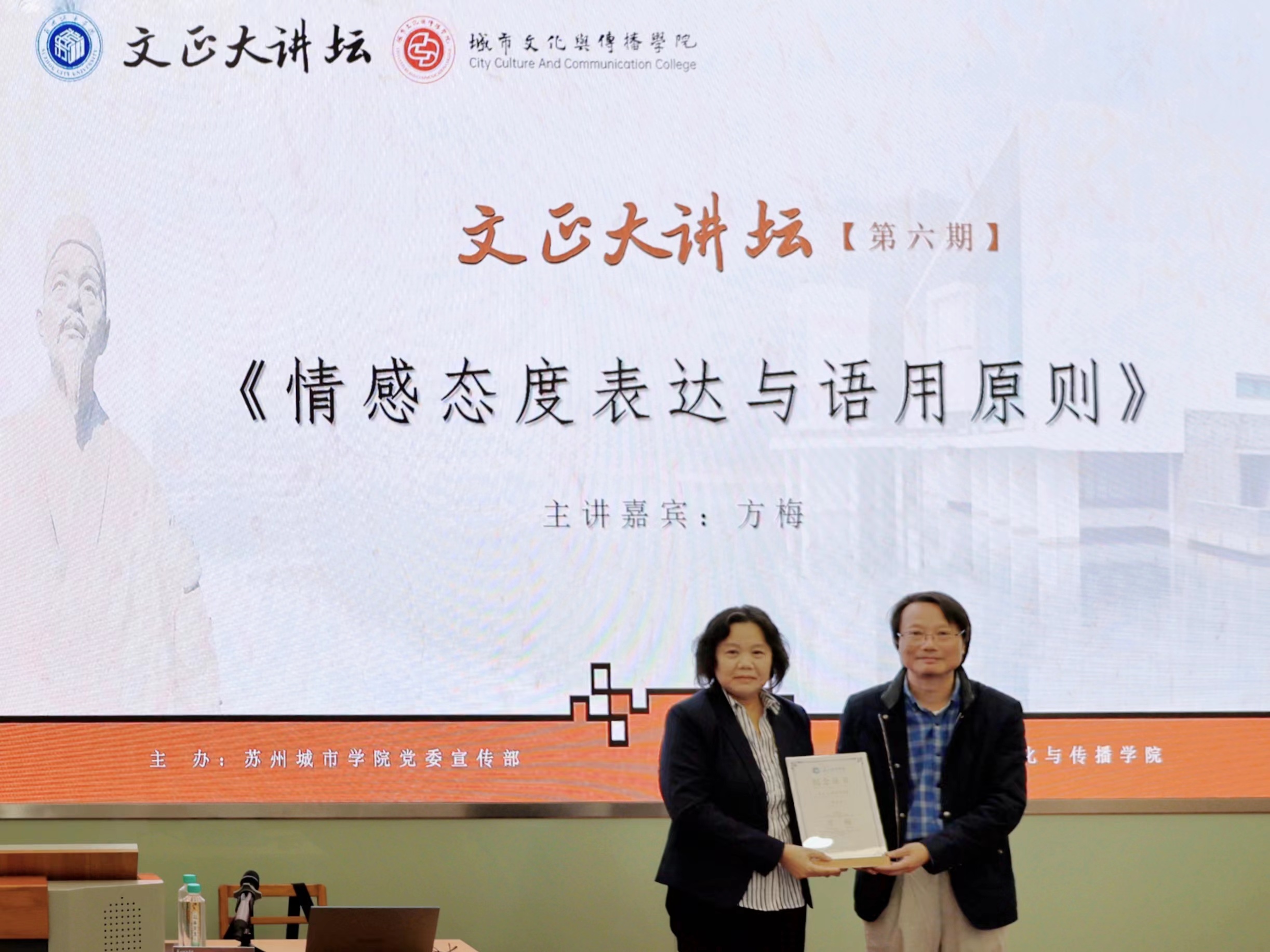 图 文正大讲坛.jpg
