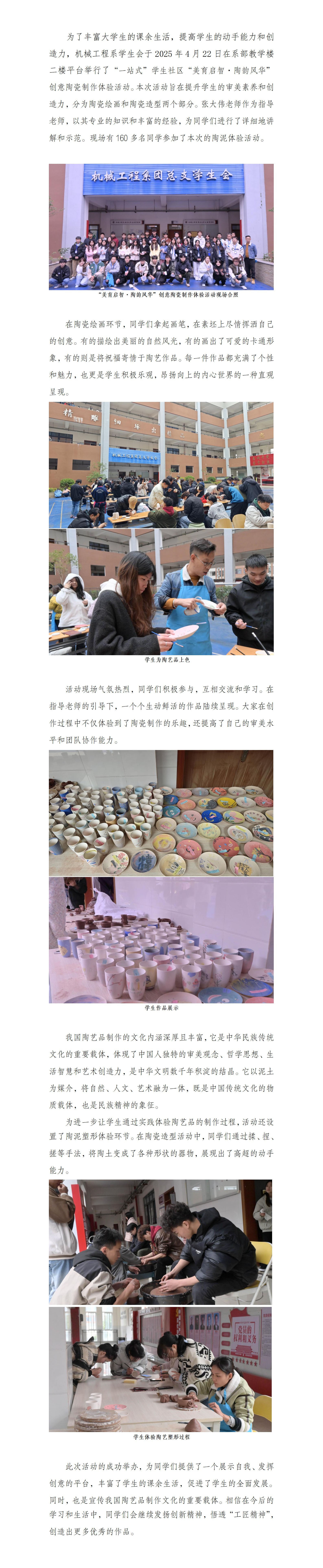 陶泥活动简报_01.png