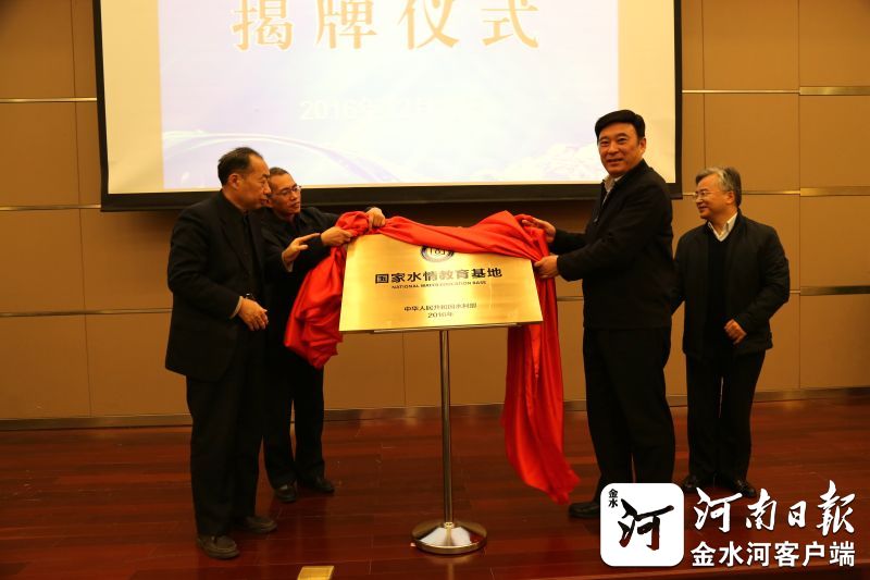 华北水利水电大学成为我省首家“国家水情教育基地”.jpg