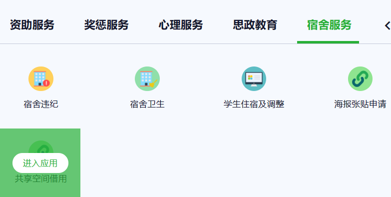 借用方法一：电脑端.png