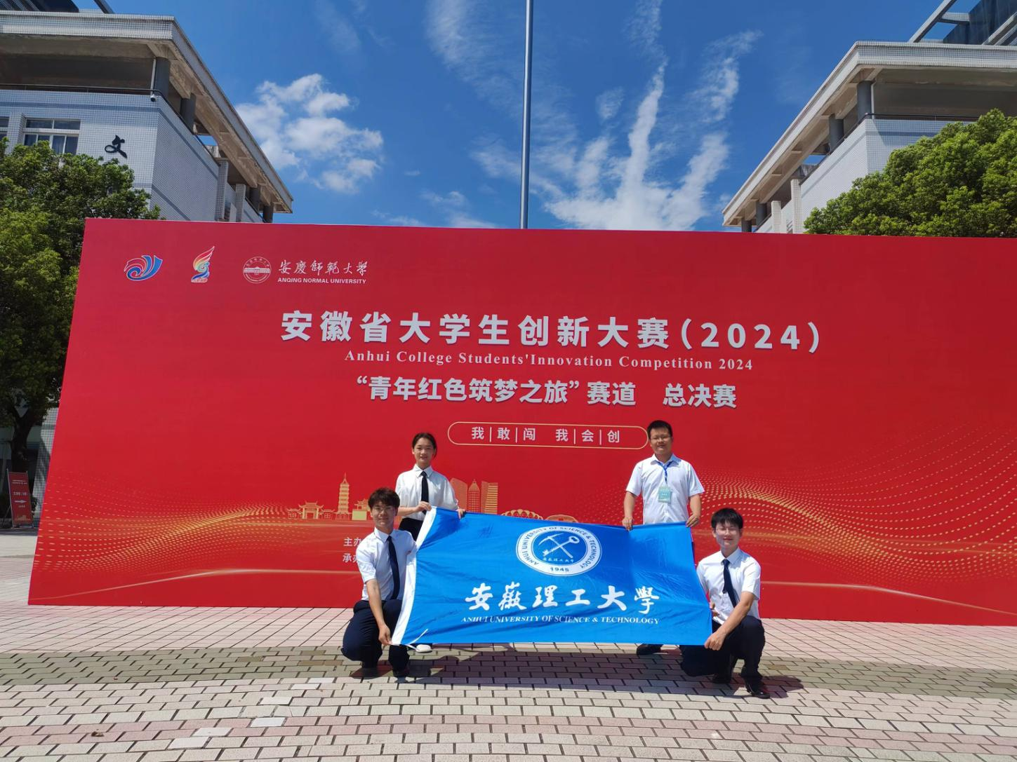 安徽省创新大赛.png