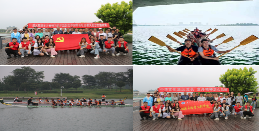 能动学院工会“传承传统文化·弘扬优良家风”赛龙舟.png
