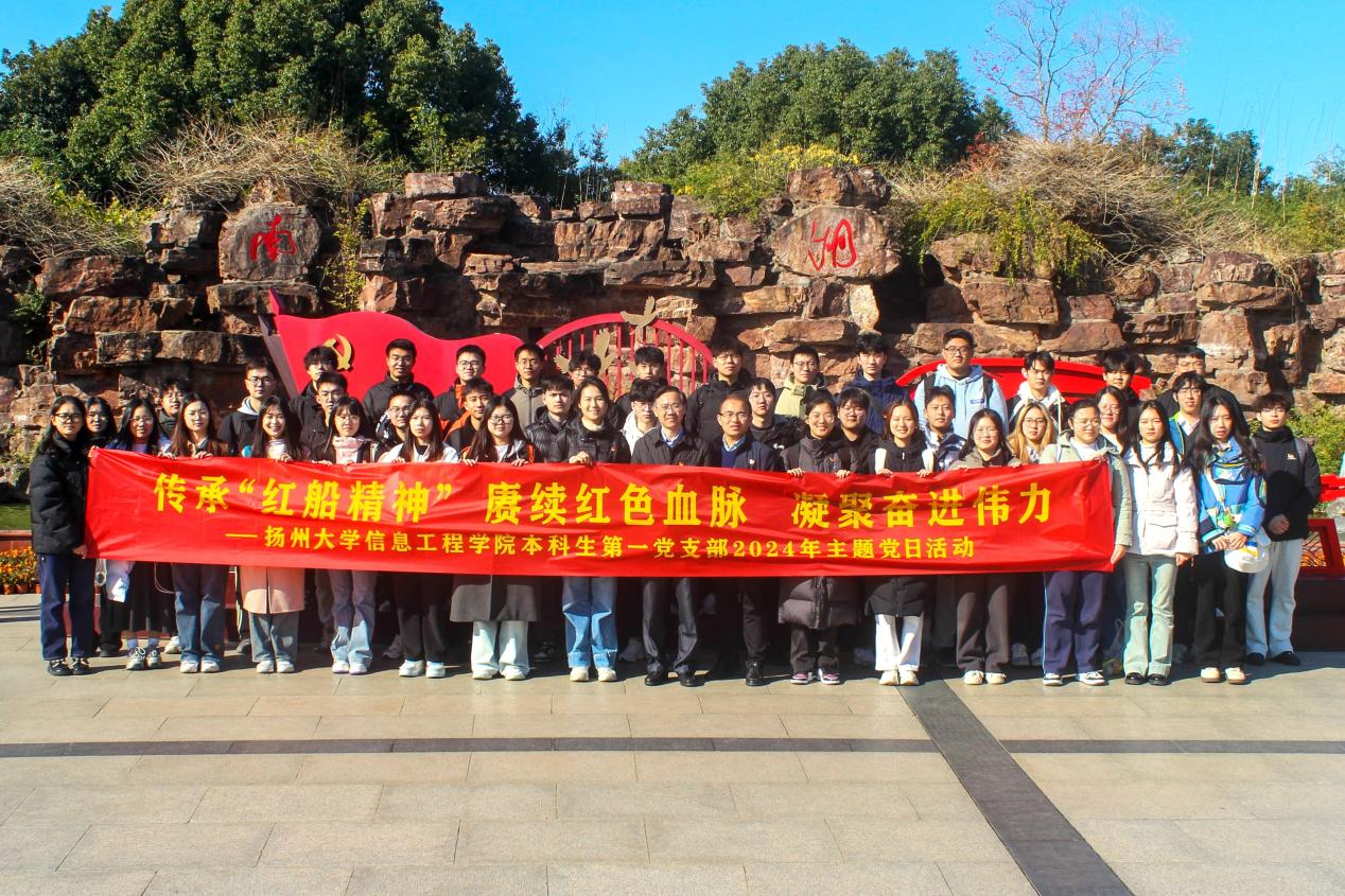 图3 学院赴嘉兴南湖开展“青马工程”团学骨干培训.png