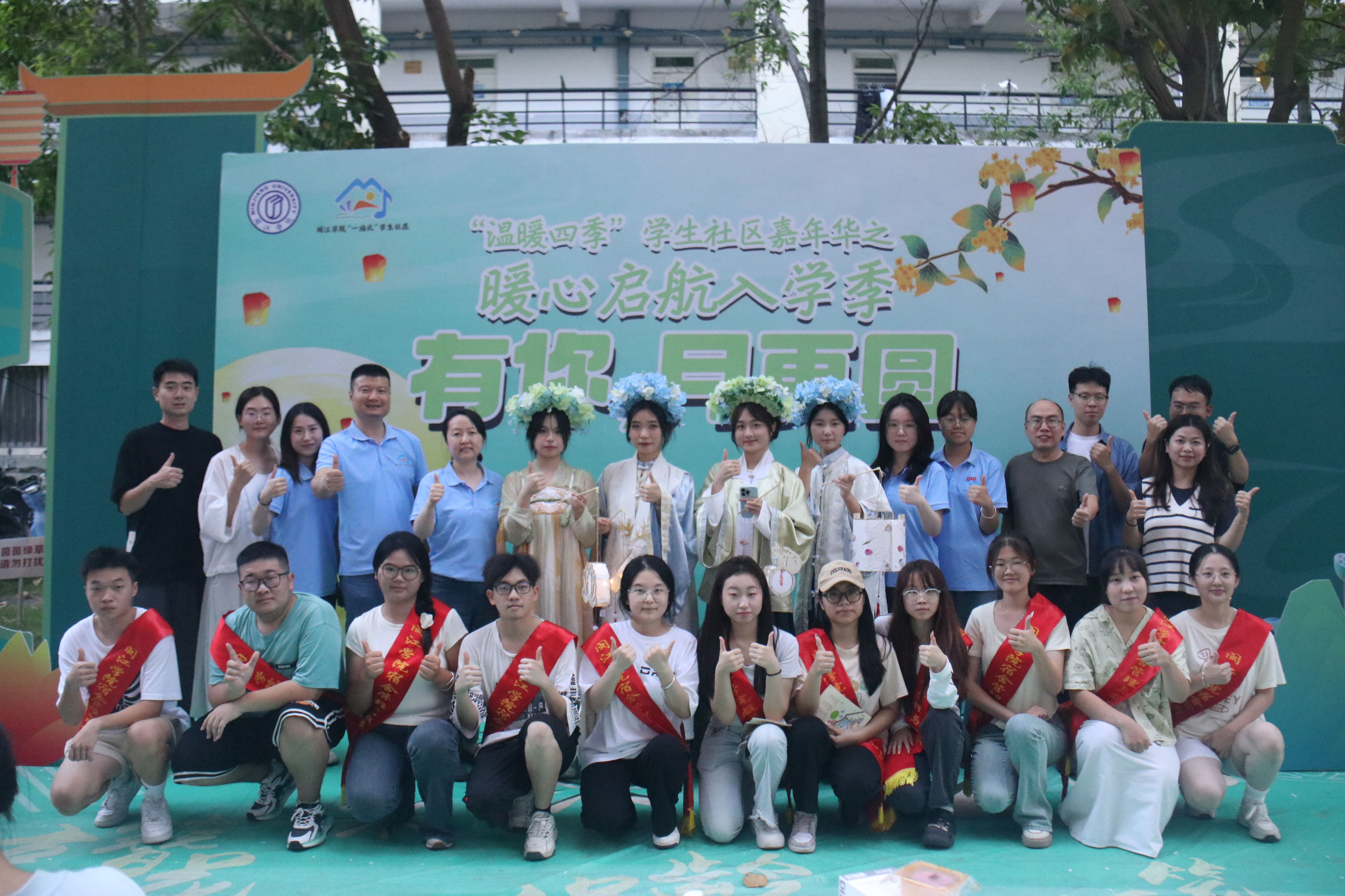 17.“有你,月更圆”主题中秋游园活动.jpg 17.“有你,月更圆”主题中秋游园活动.jpg