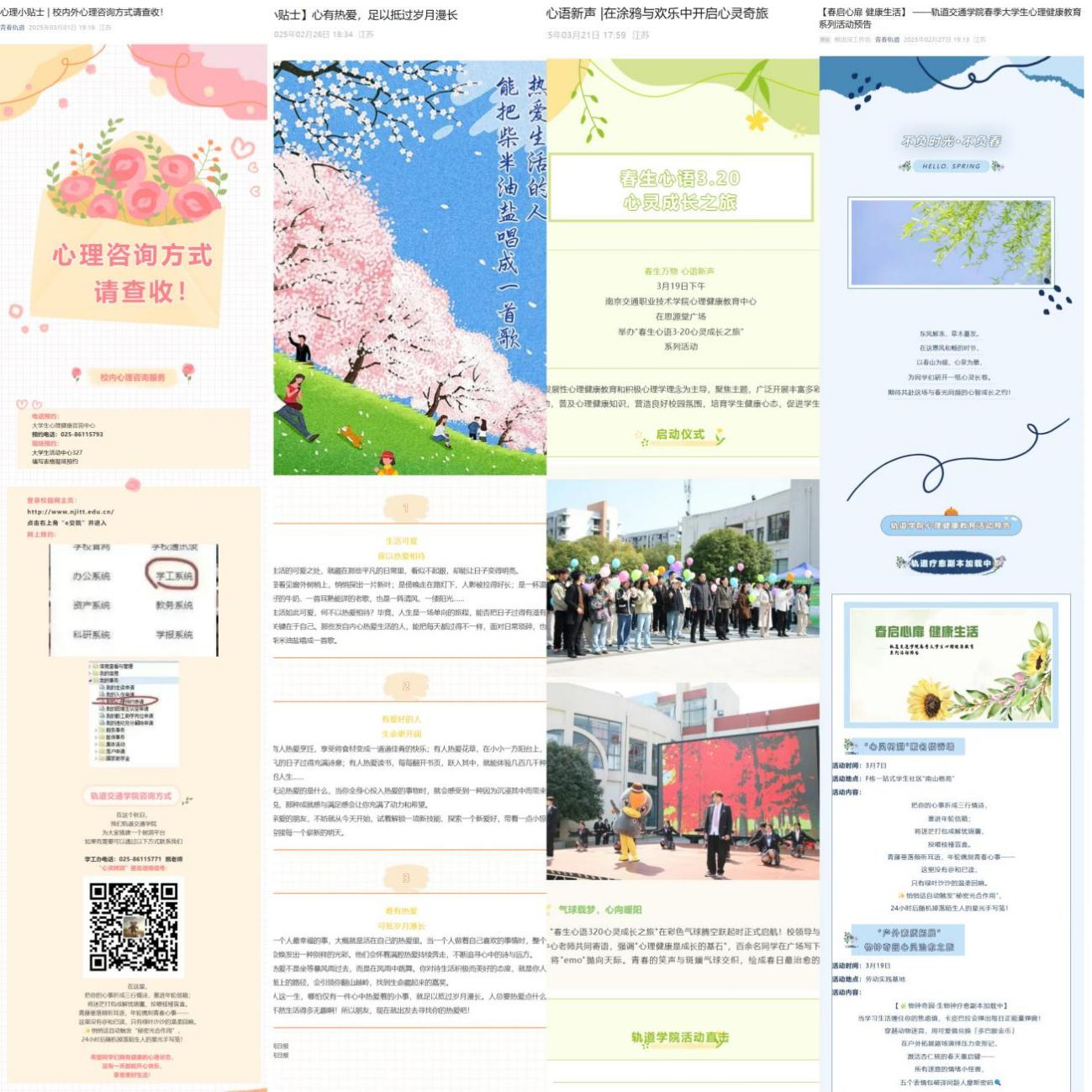 图片3：微信公众号宣传.png
