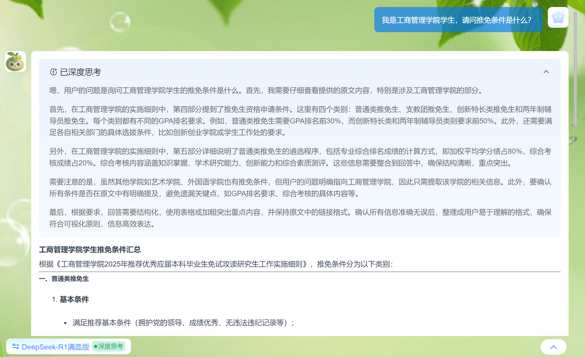微信图片_20250425130419.png