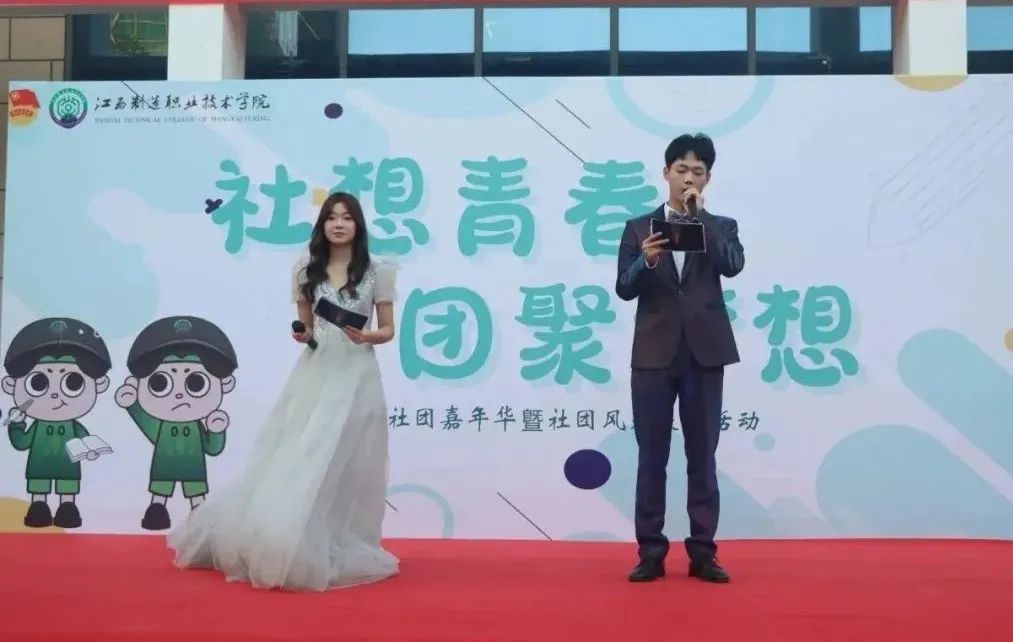 团委成功举办第九届社团嘉年华暨社团风采展活动1