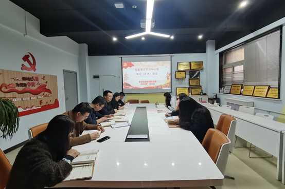 文学与传媒学院召开党委理论学习中心组学习（扩大）会议