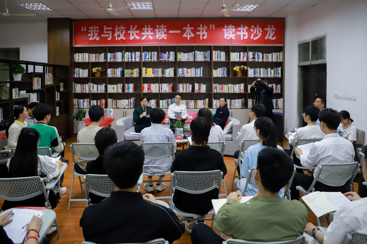 “阅”见未来 “读”具匠心——“我与校长共读一本书”读书沙龙活动