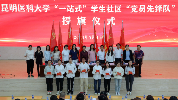 昆明医科大学一站式社区“三位一体”推动学生成长共同体构建