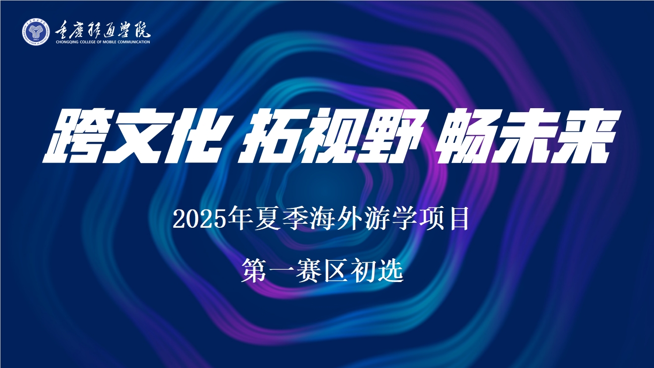 第一赛区.png