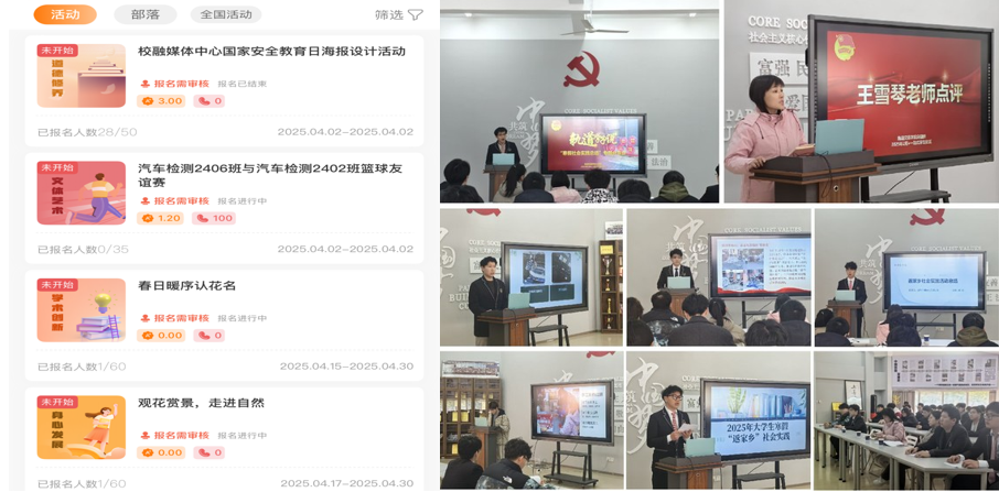 图片1：PU第二课堂、轨道学子说.png