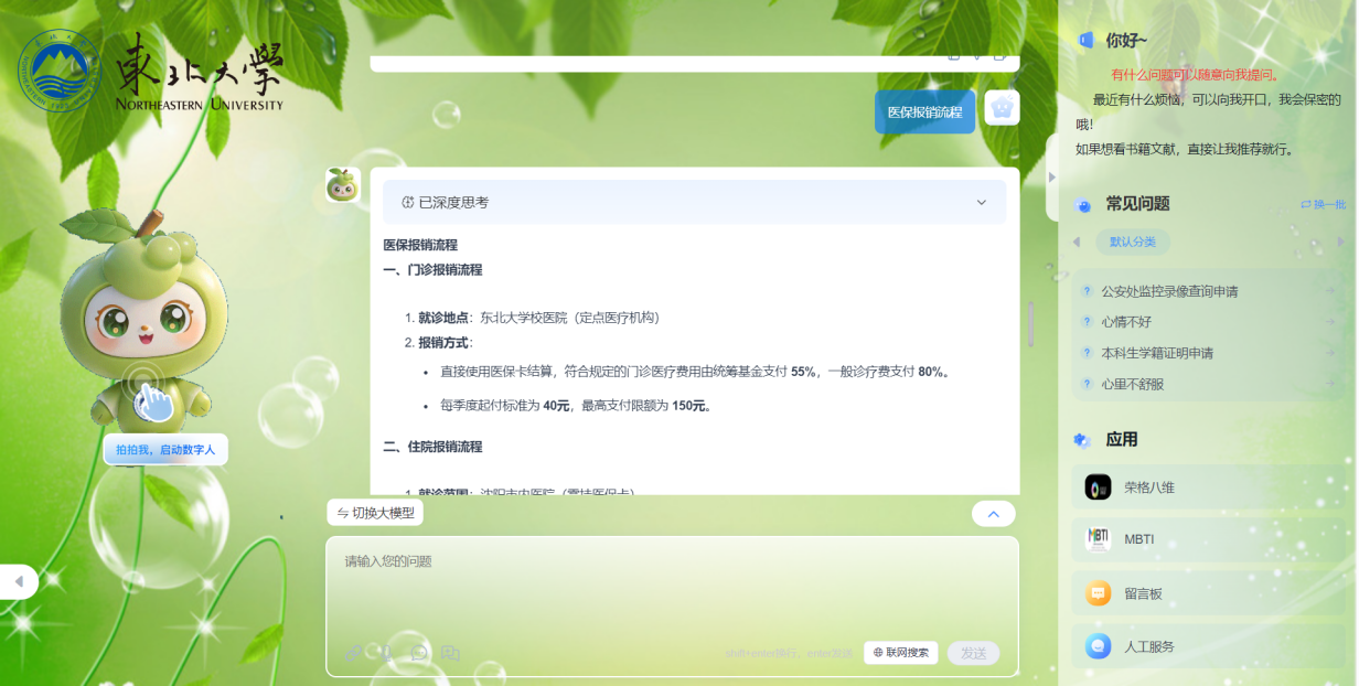 微信图片_20250425130408.png