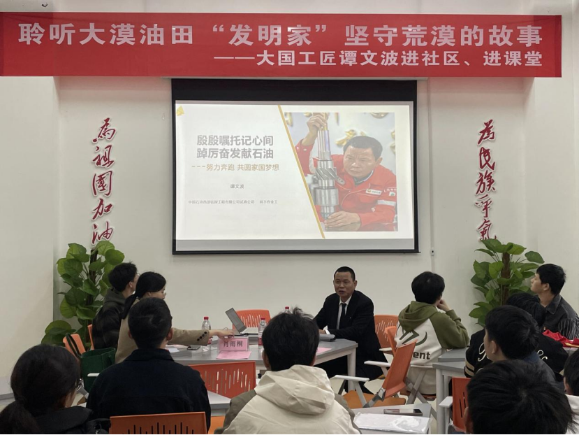 大国工匠、劳动楷模谭文波进社区.png