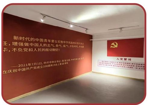党建文化展厅.png