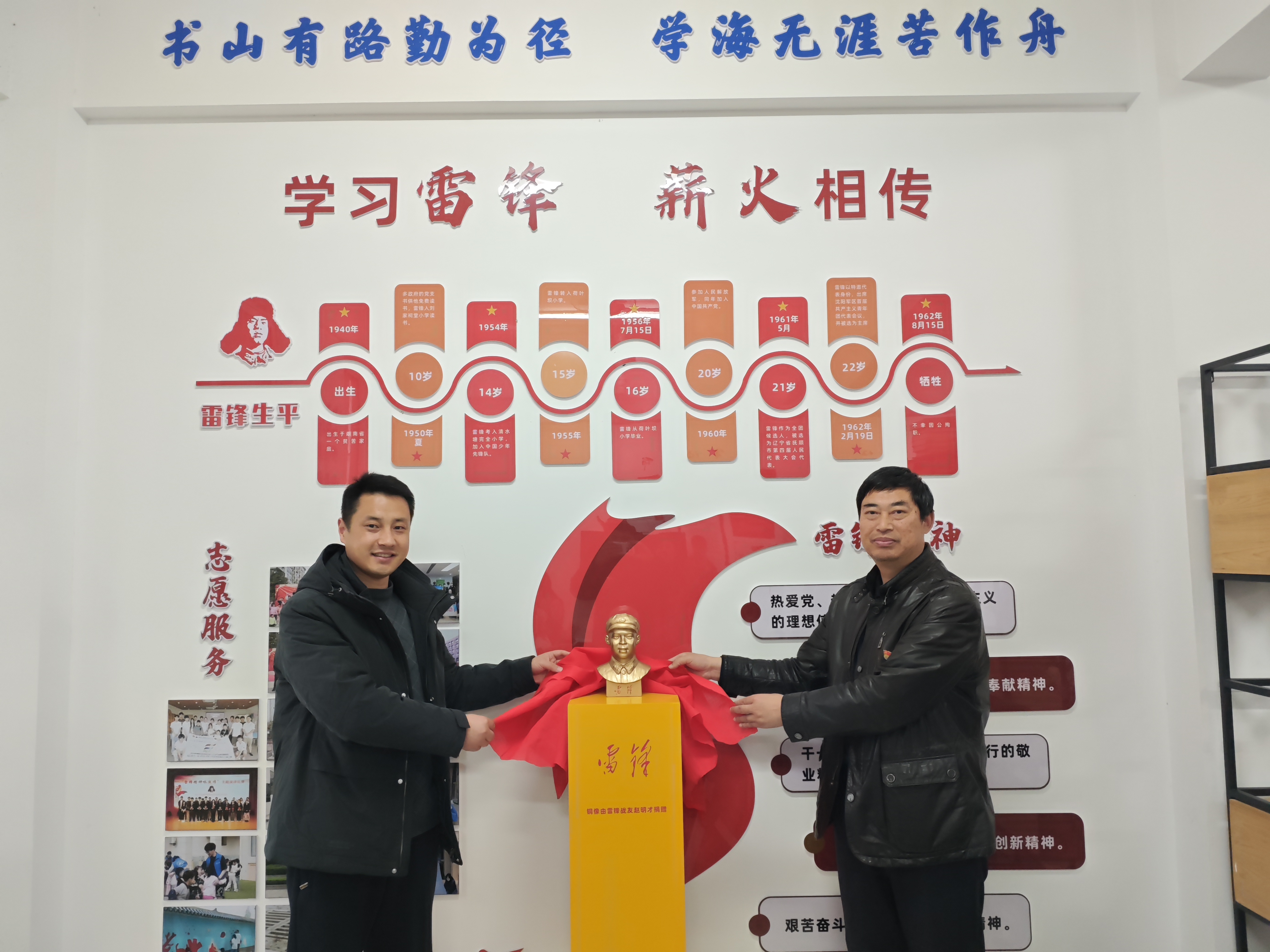 学雷锋文化墙.jpg 学雷锋文化墙.jpg