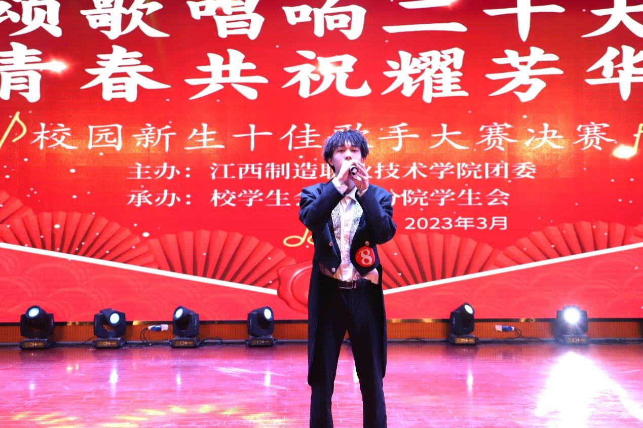 举办“颂歌唱响二十大·青春共祝耀芳华”主题校园新生十佳歌手大赛1