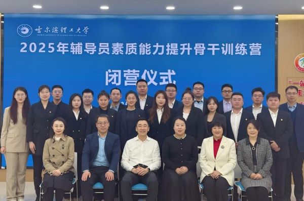 辅导员素质能力提升骨干训练营闭营仪式合影.jpg