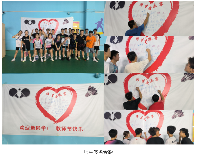 “乓”然心动,谁“羽”争锋——记我校师生羽毛球、乒乓球友谊赛3
