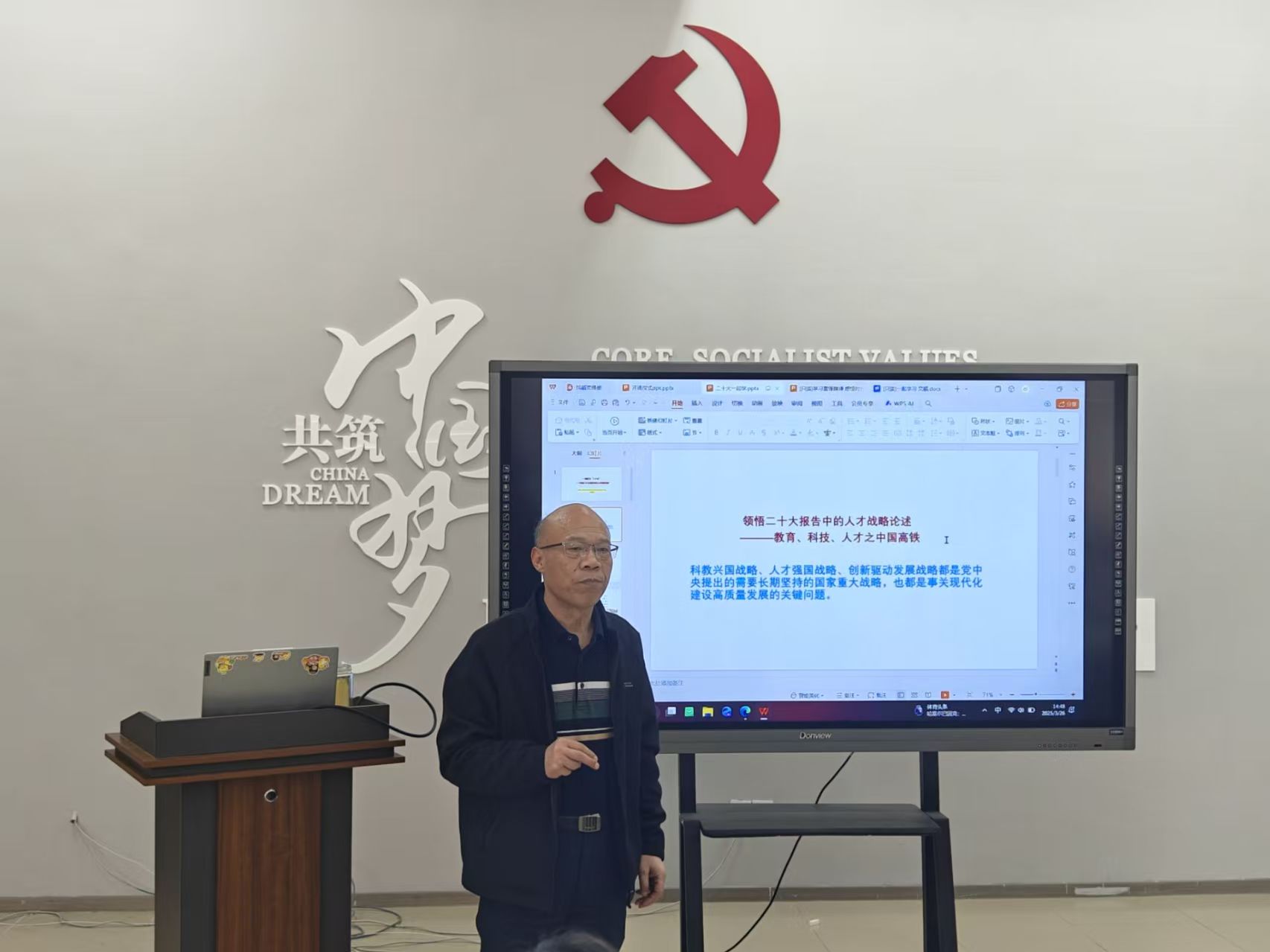 关工委进社区上党课.jpg