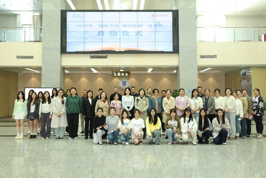 图书馆举办2025年读书节启动仪式 (2).png 图书馆举办2025年读书节启动仪式 (2).png