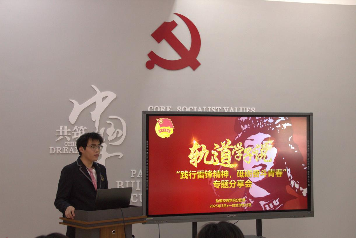 轨道学子说活动.png