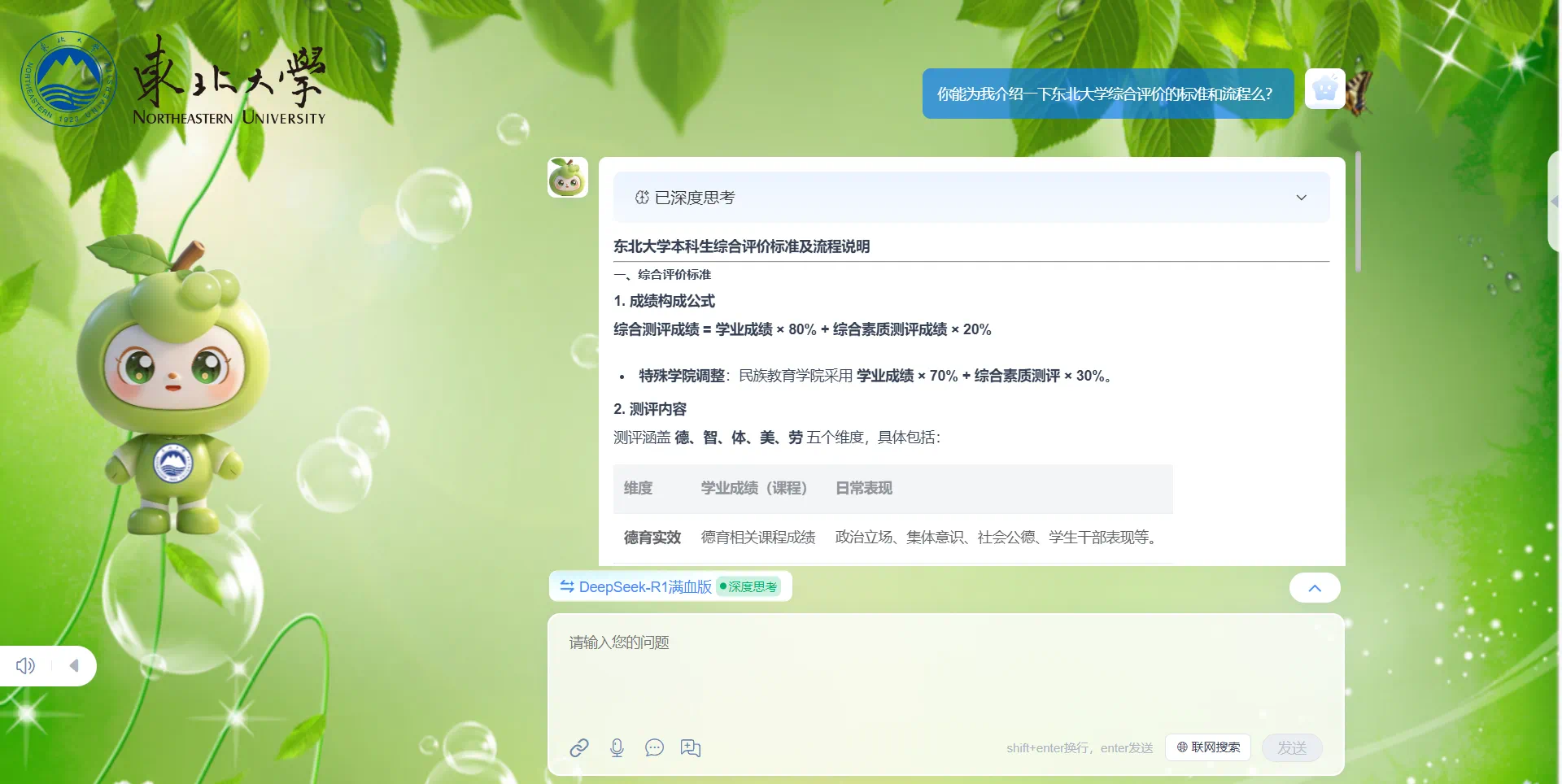 微信图片_20250425130510.png