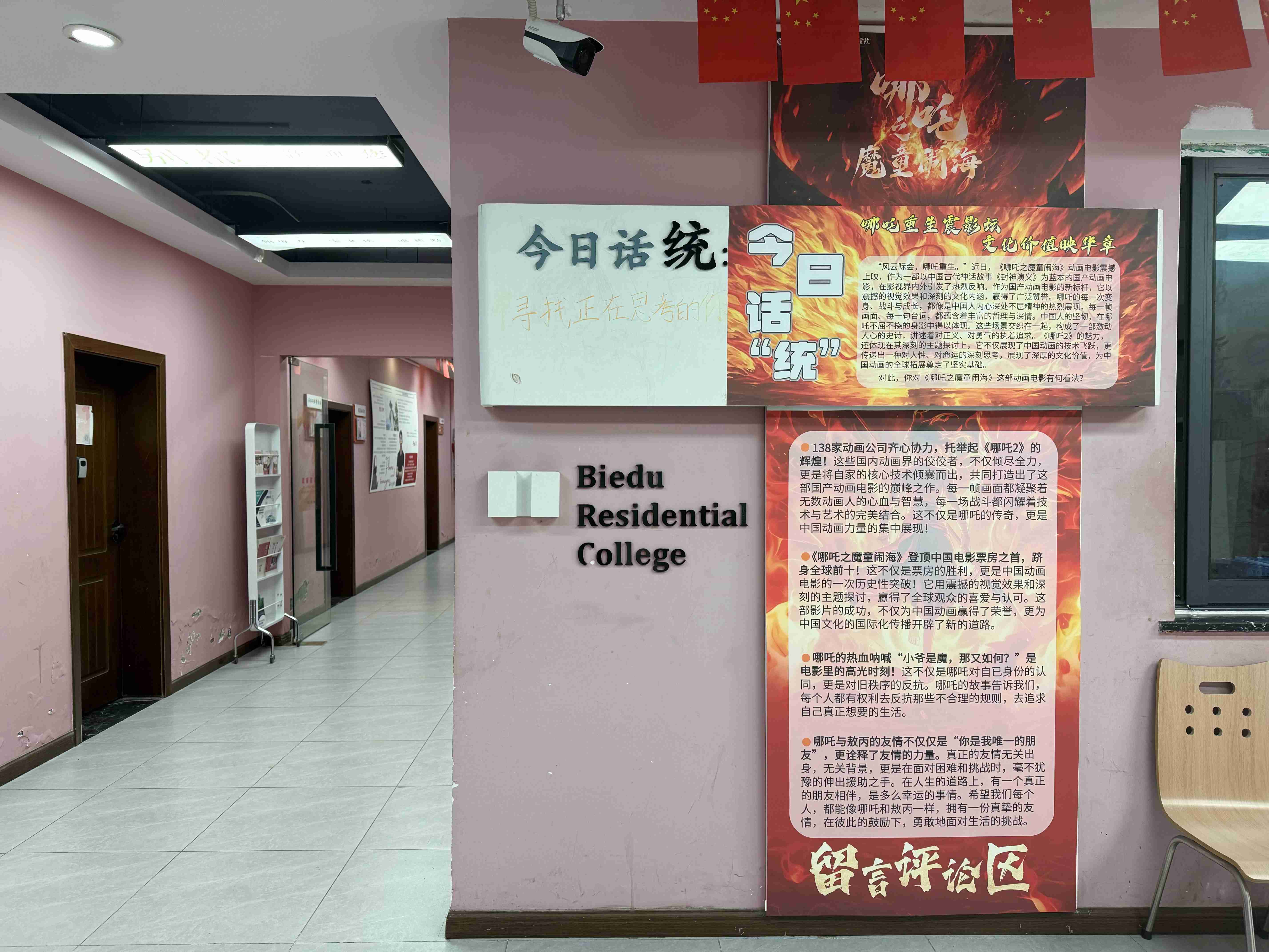 别都 (3).jpg
