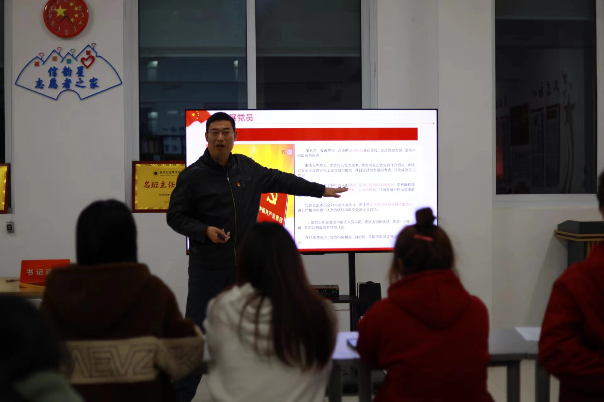 书记课堂.jpg 书记课堂.jpg