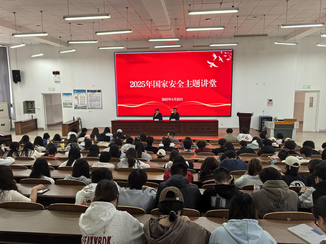 举办国家安全教育专题讲座.png 举办国家安全教育专题讲座.png