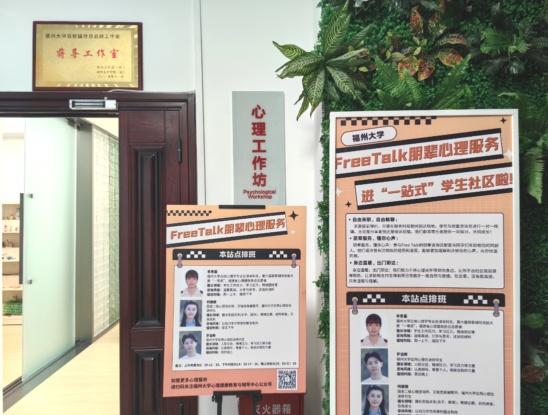 图7 开设心理“free talk”，让心理资源下沉社区.png