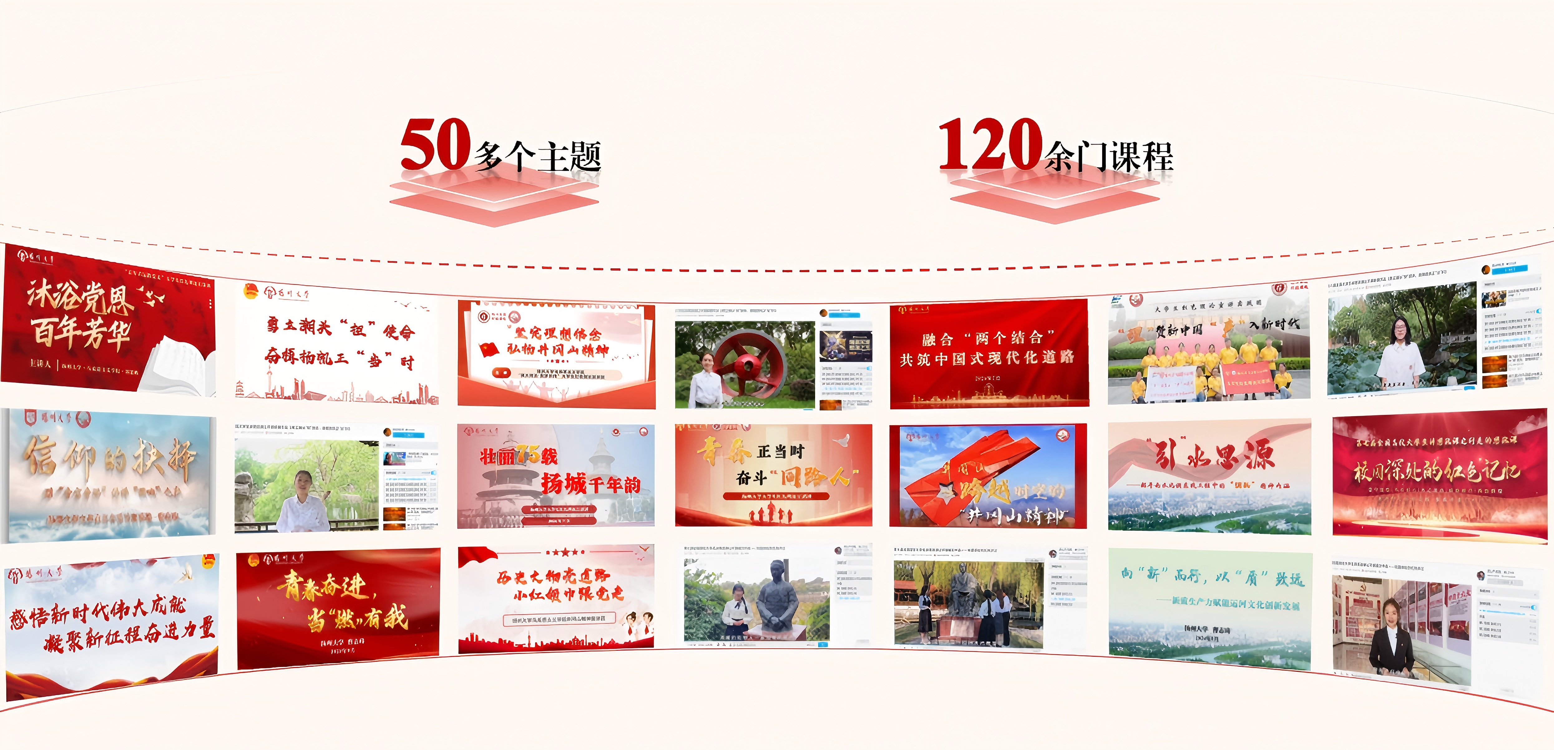 学院宣讲团开发设计的红色理论学习课程.jpg