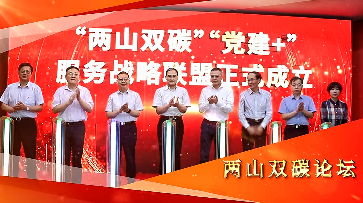 两山双碳品牌效应.png