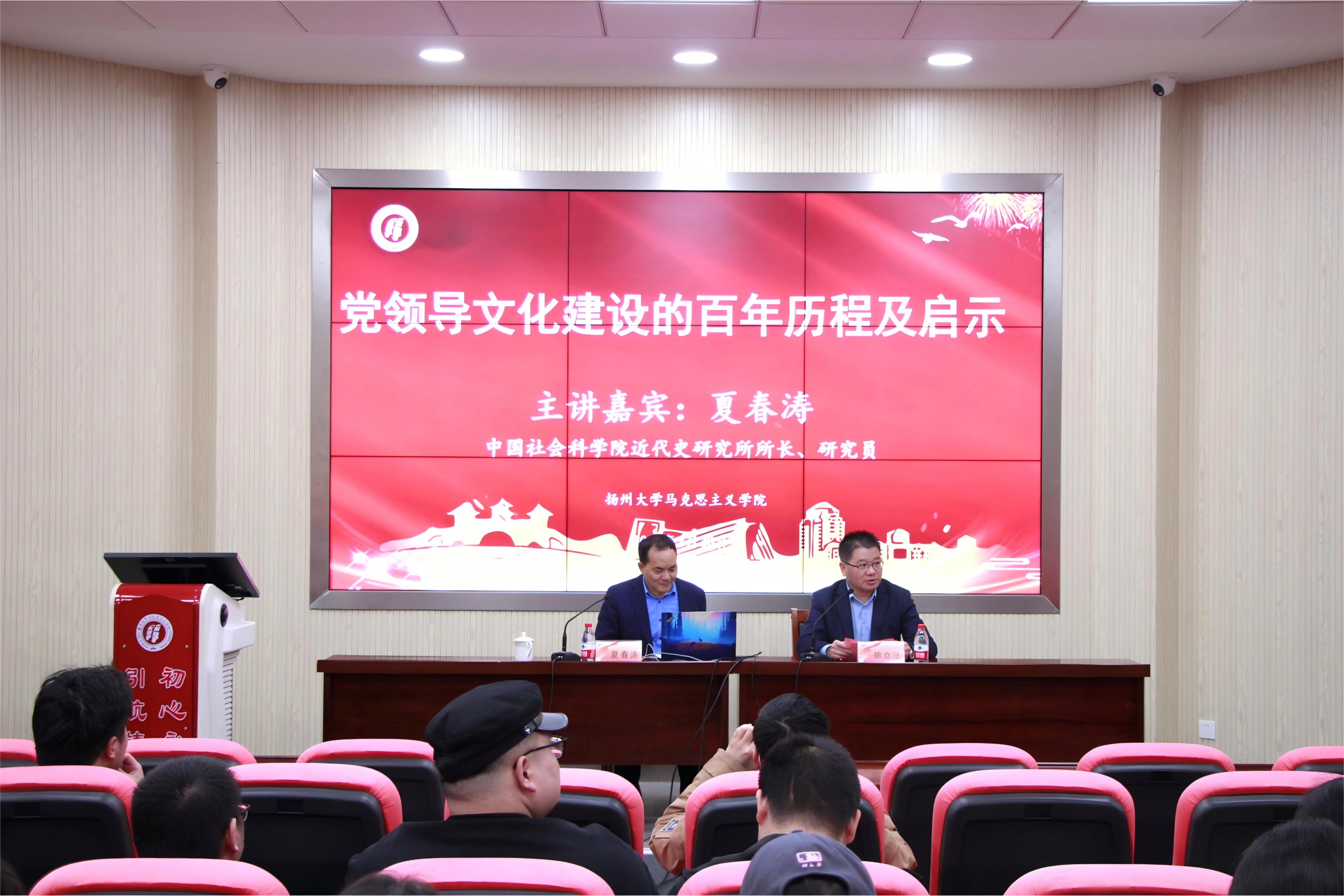 中国社会科学院夏春涛研究员作专题讲座.jpg