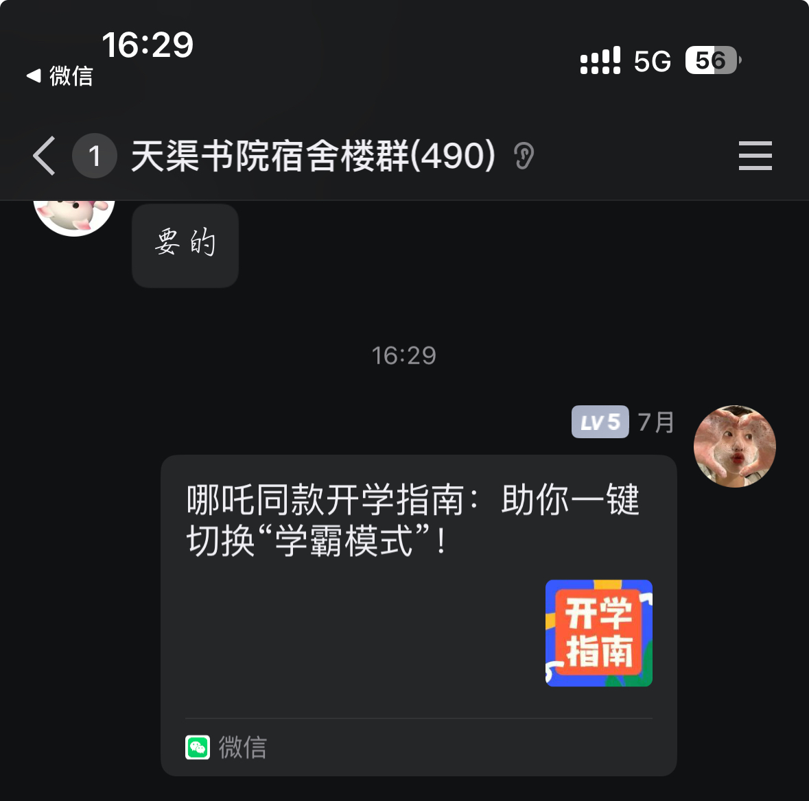 行者 (2).jpg