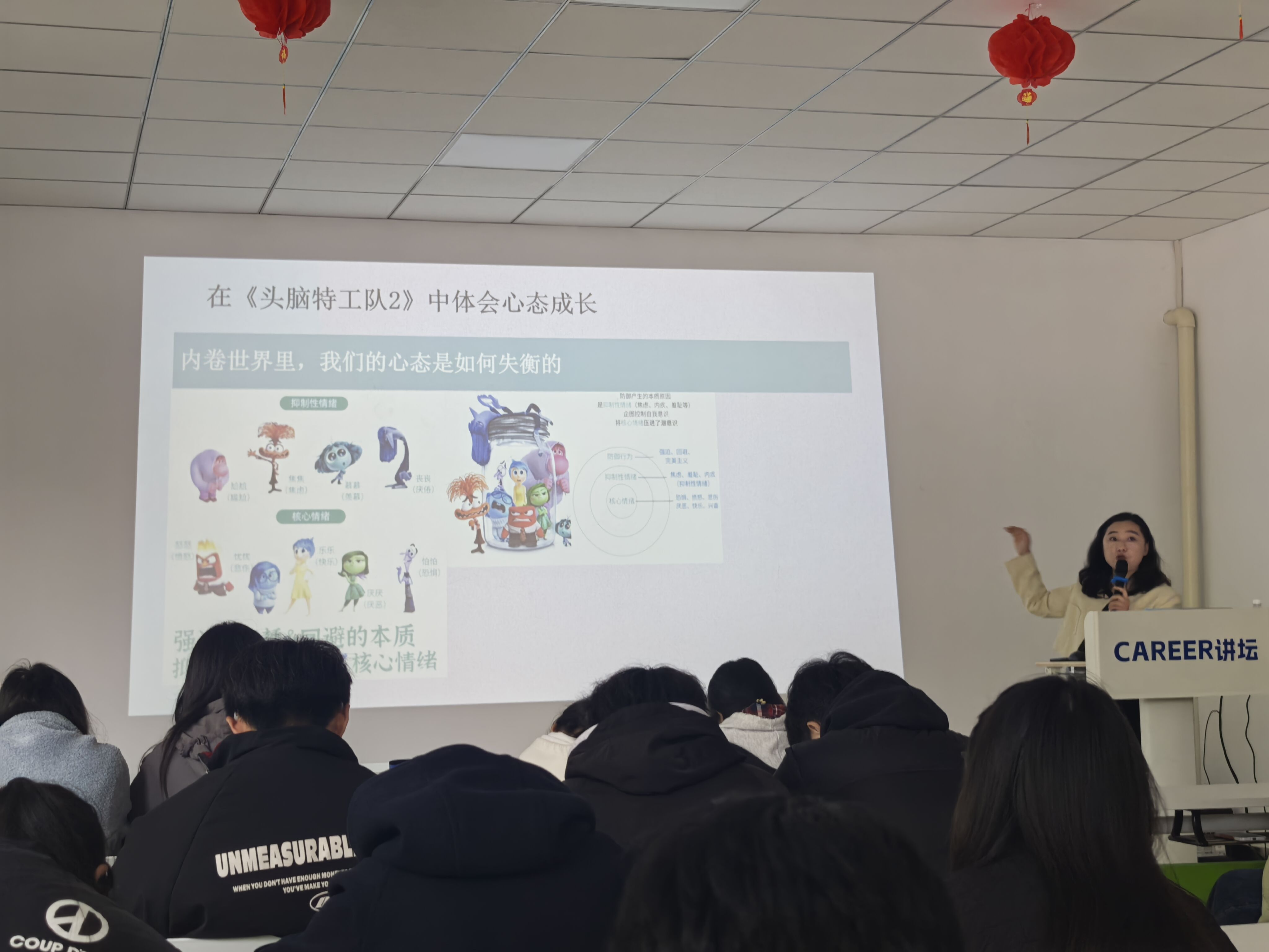 “解锁心态密码，提高心理韧性”主题讲座.png