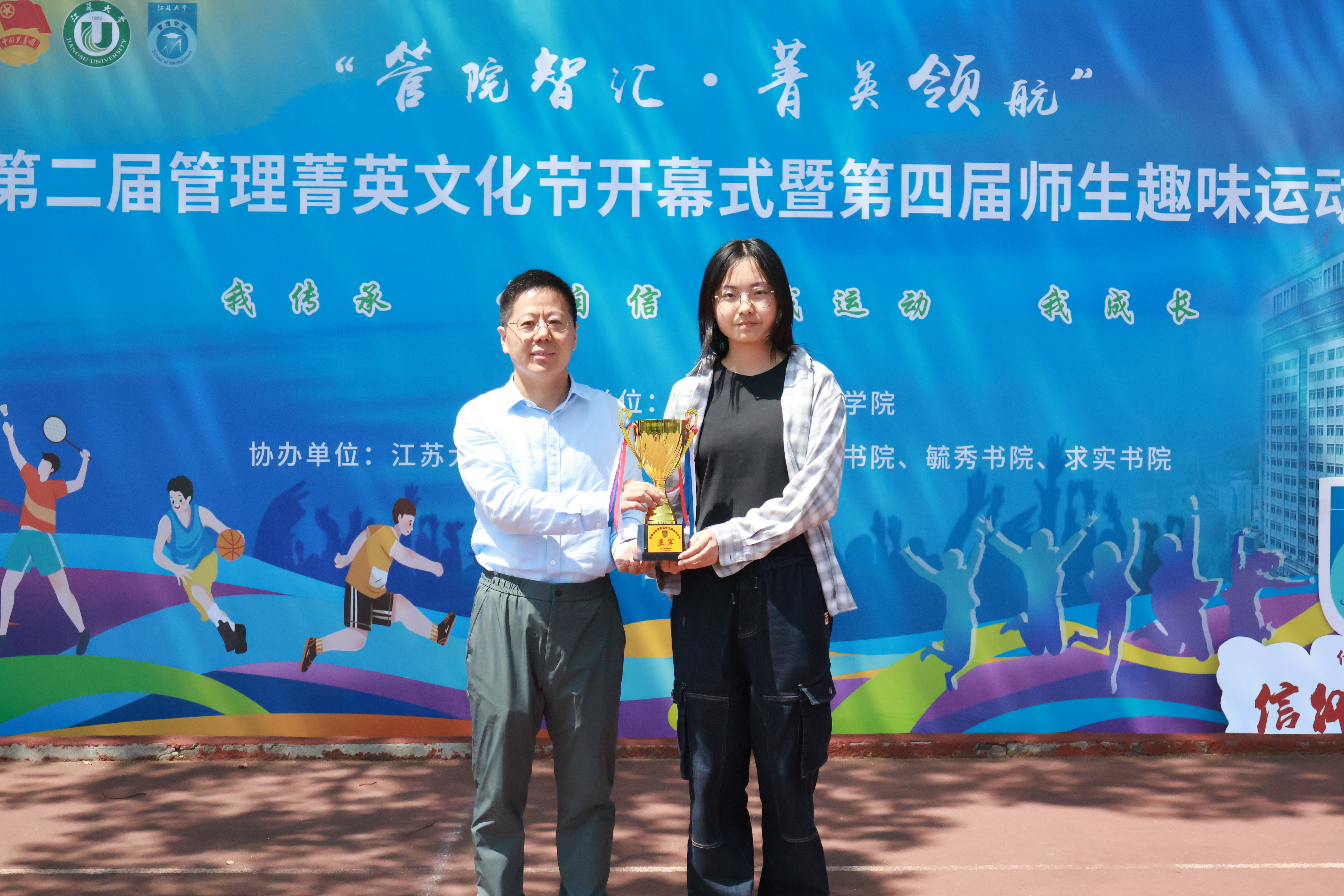 20 物流管理专业师生代表队荣获亚军.JPG