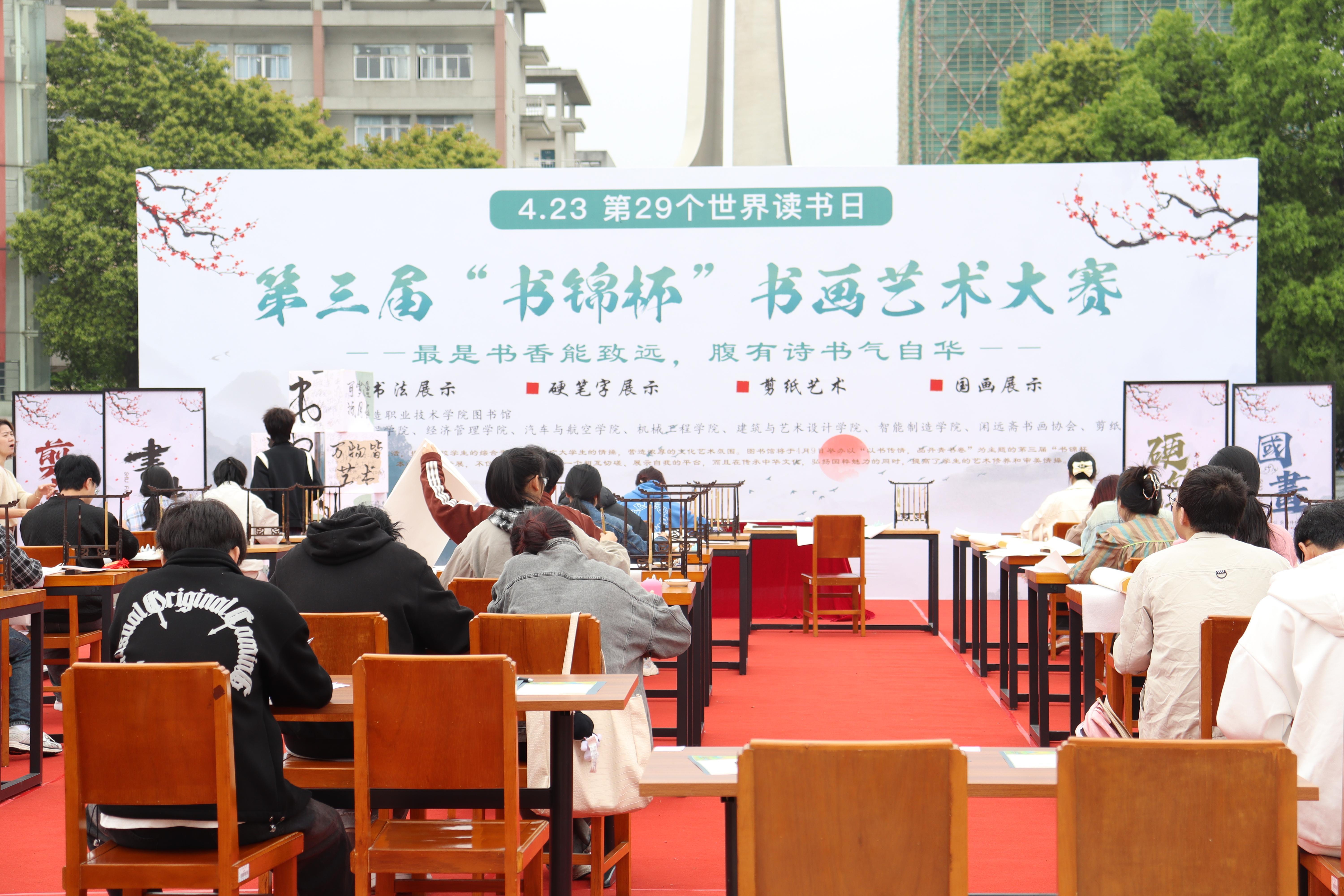图书馆成功举办第三届“书锦杯”书画艺术大赛