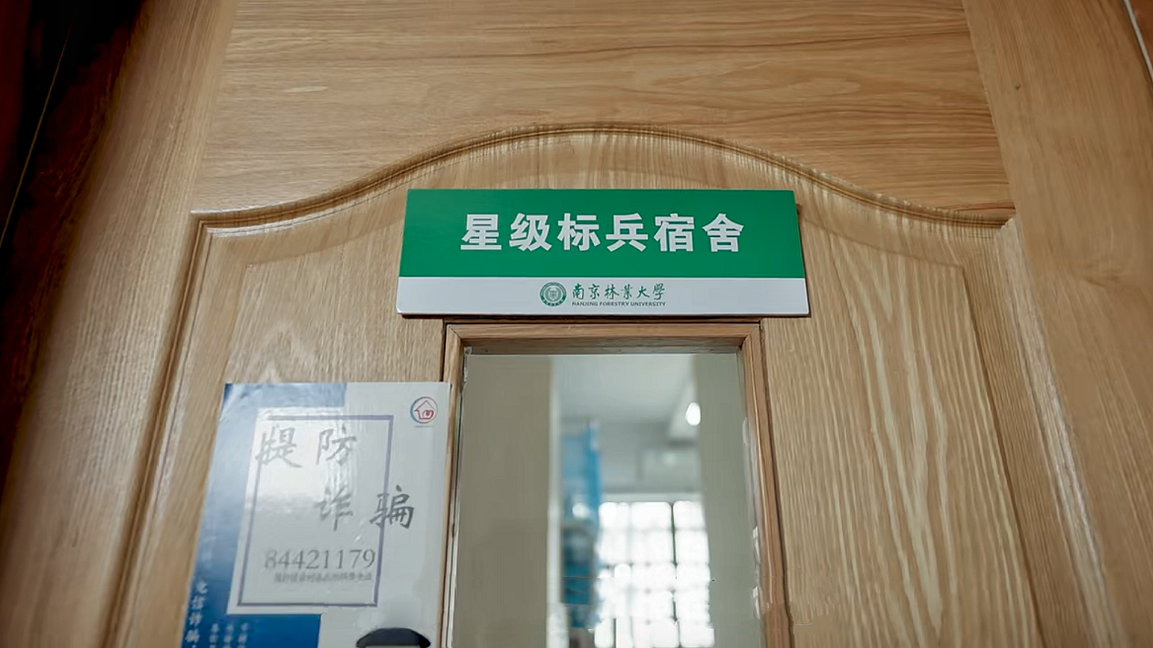 星级标兵宿舍评比.png 星级标兵宿舍评比.png